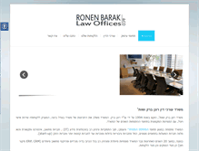 Tablet Screenshot of baraklaw.co.il